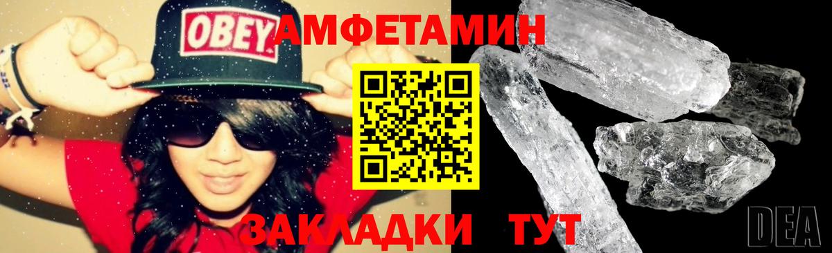 АМФ  Амфетамин 98%  Вход с VPN  Лангепас 