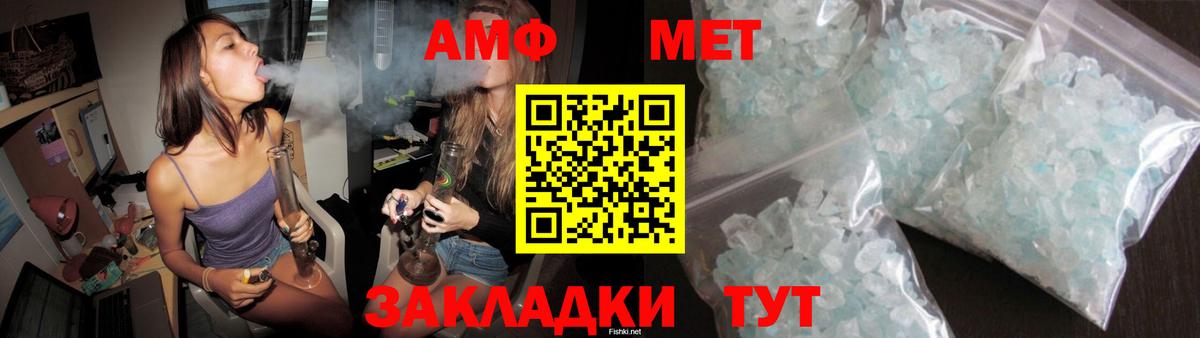 Amphetamine Premium Лангепас