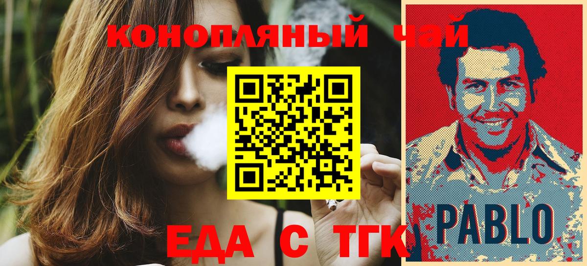 Лангепас  Cannafood конопля  Вход с VPN 