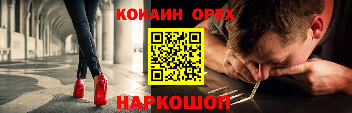 Кокаин 98%  Вход с VPN  Лангепас  Кокаин  КОКАИН Колумбийский 