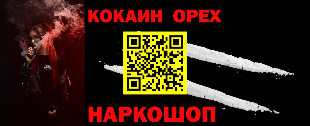 КОКАИН FishScale Лангепас