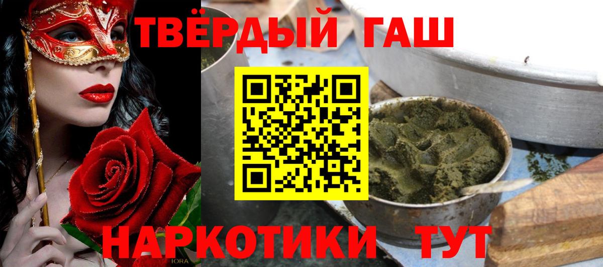 Гашиш VHQ  Гашиш Premium  Лангепас  Гашиш  Вход с VPN 