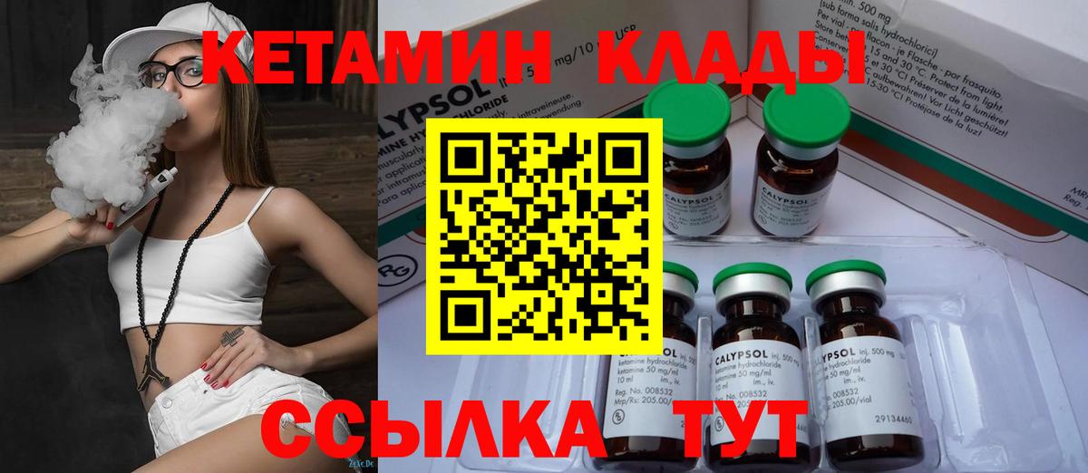 Кетамин VHQ  КЕТАМИН VHQ  Вход с VPN  дарк нет наркотические препараты  Лангепас 
