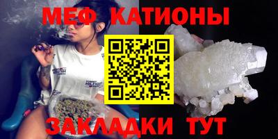MESCALINE Жуковский