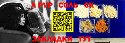 соль ск Заводоуковск