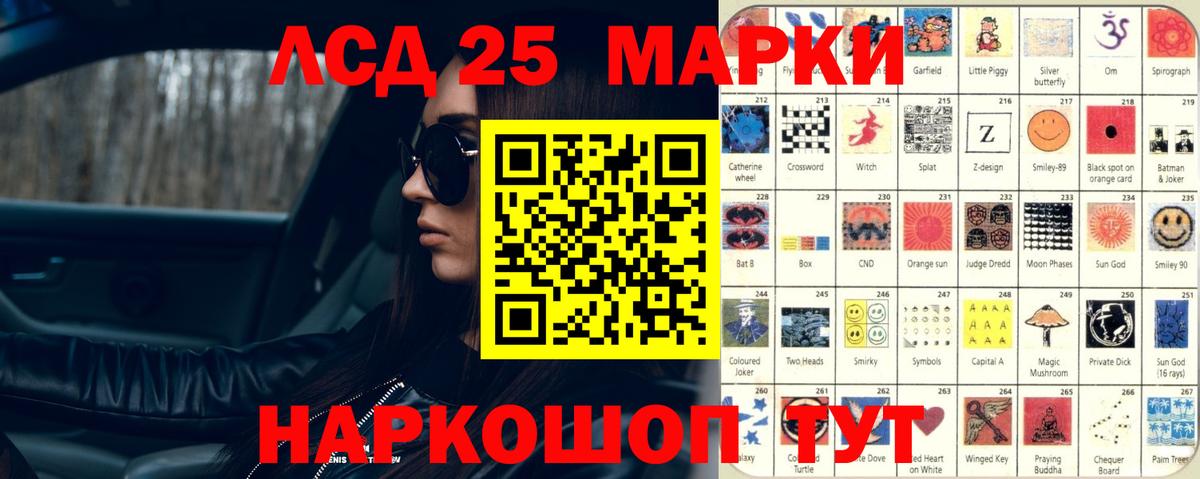 Лсд 25 экстази ecstasy  Лсд 25 экстази кислота  Вход с VPN  Лангепас 
