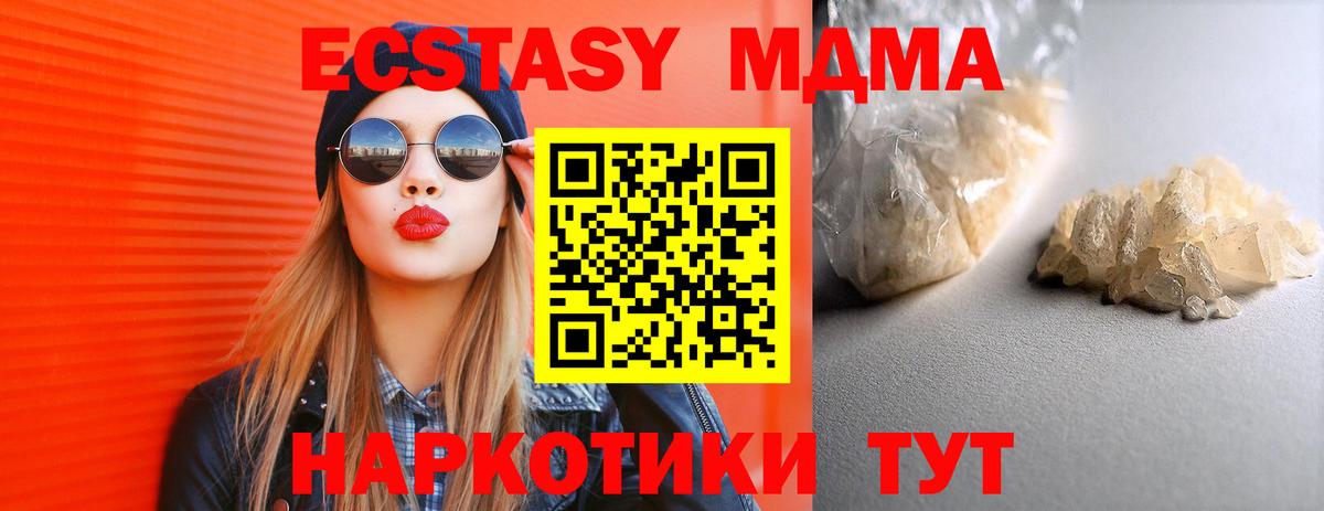 MDMA crystal  Вход с VPN  MDMA  Лангепас 