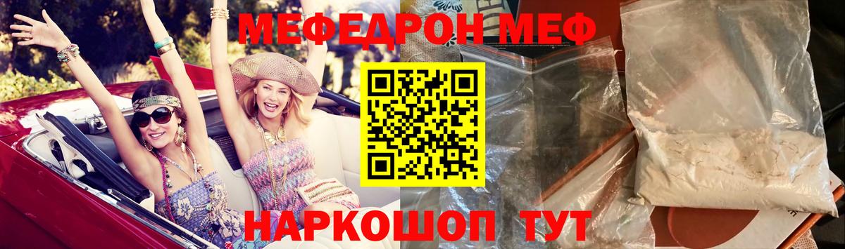 Лангепас  Мефедрон VHQ  Мефедрон  Вход с VPN 