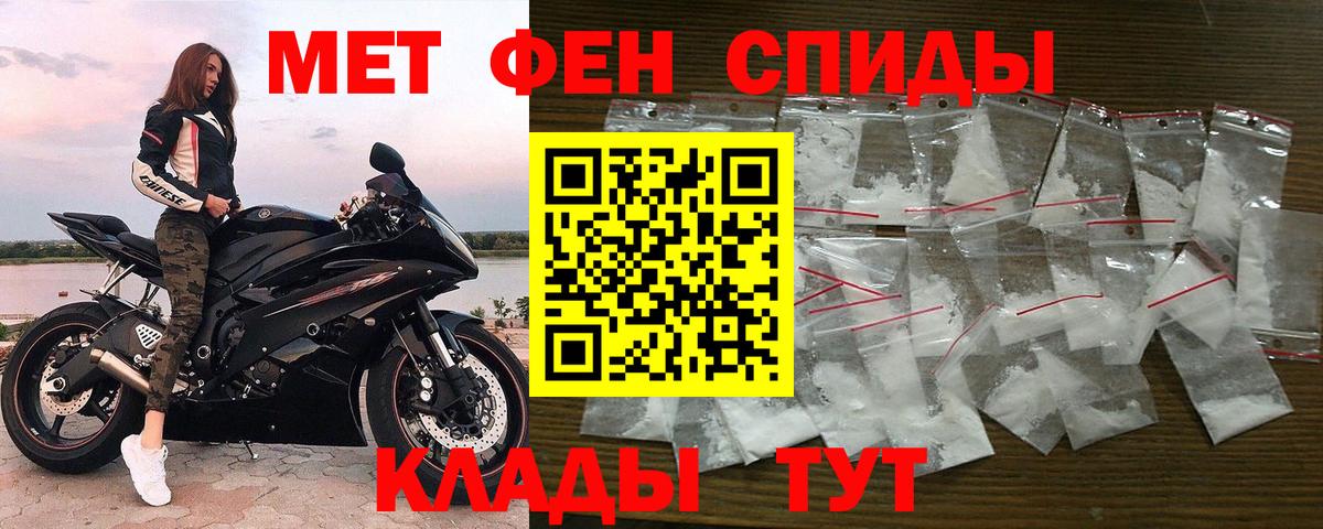 Лангепас  МЕТАМФЕТАМИН пудра  Вход с VPN 