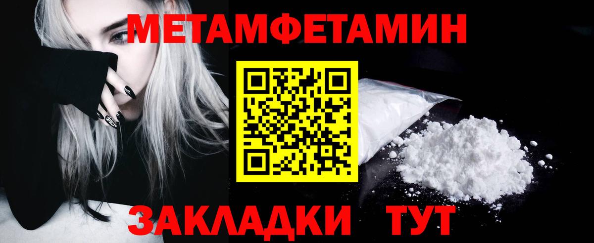 Метамфетамин Methamphetamine Лангепас