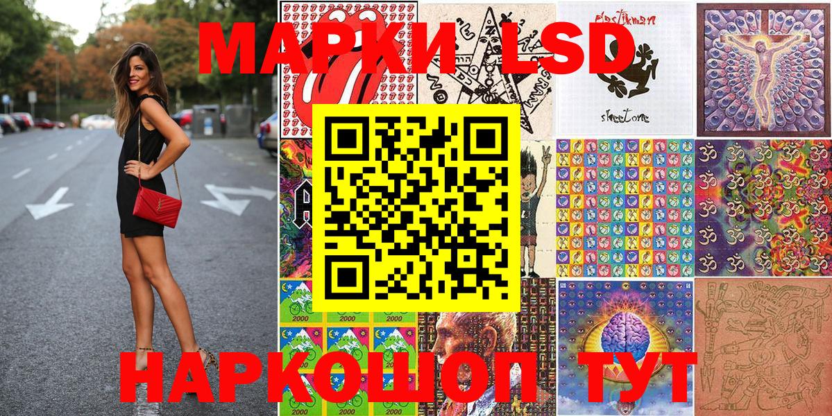 Марки 25I-NBOMe 1500мкг Лангепас