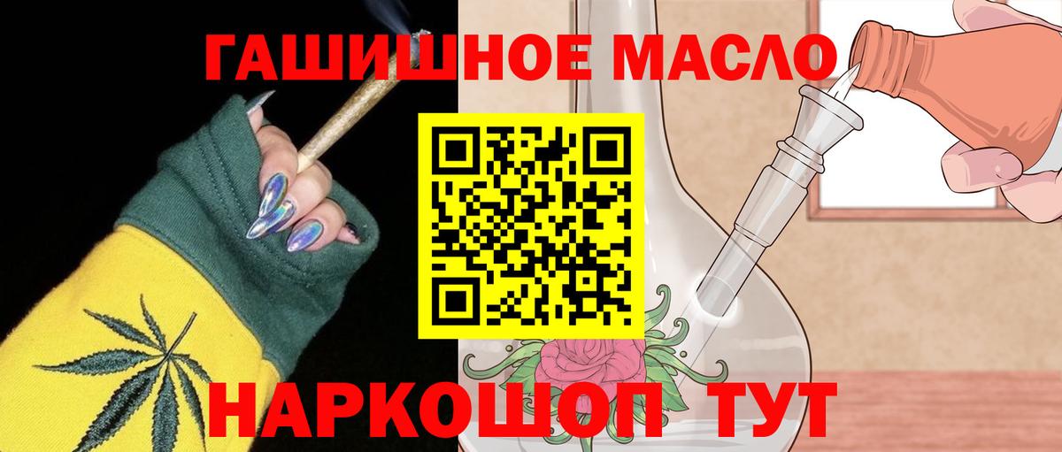 ТГК жижа  Вход с VPN  Лангепас 